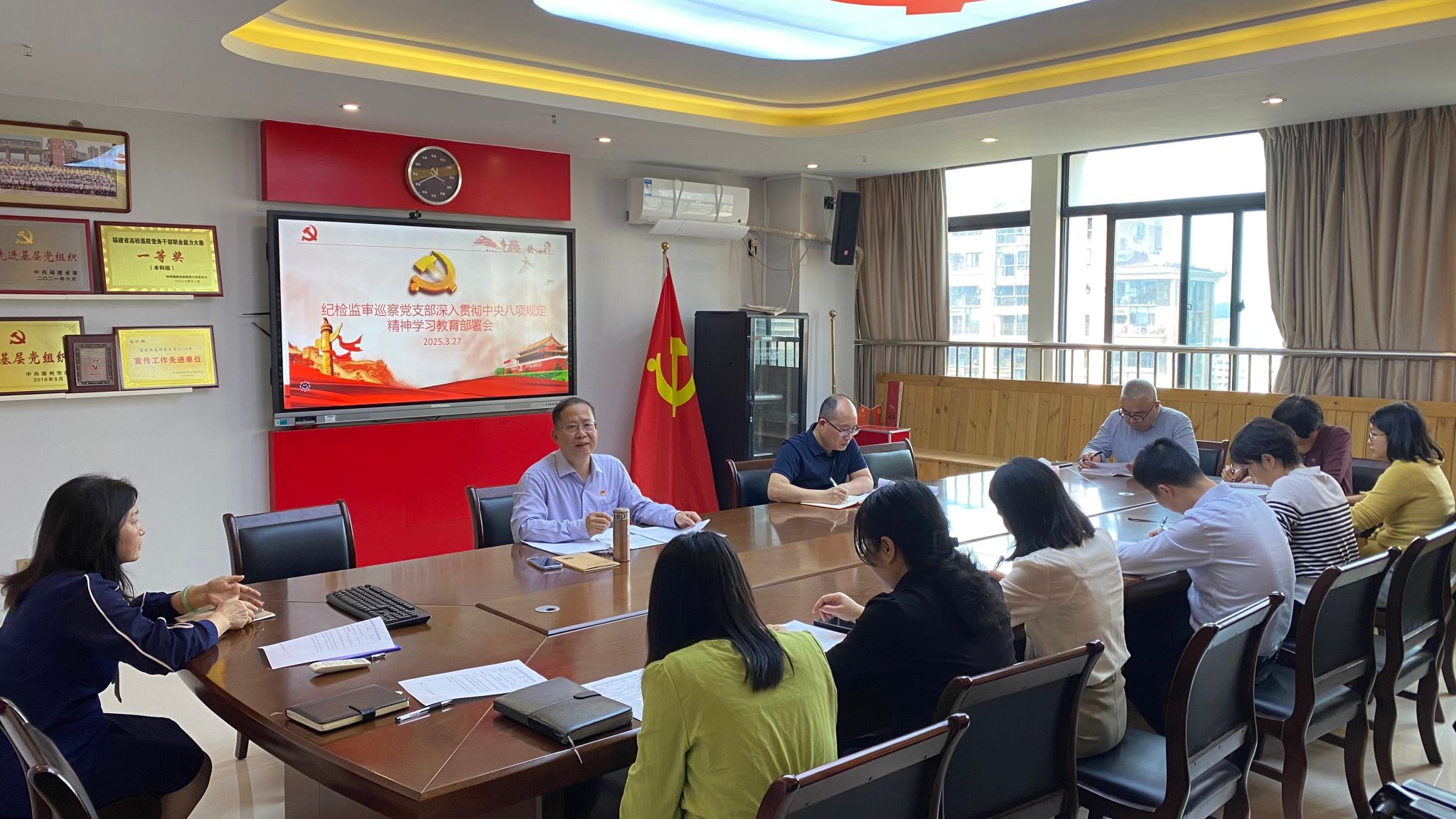 纪检监审巡察党支部召开深入贯彻中央八项规定精...